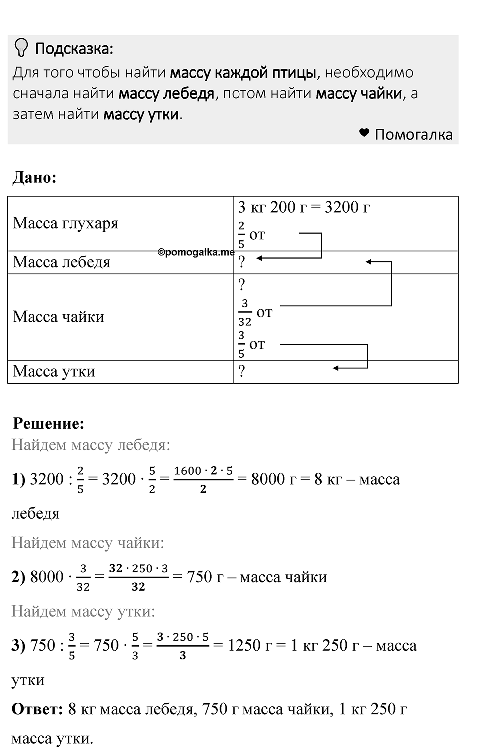 Номер 1488 — решение 1