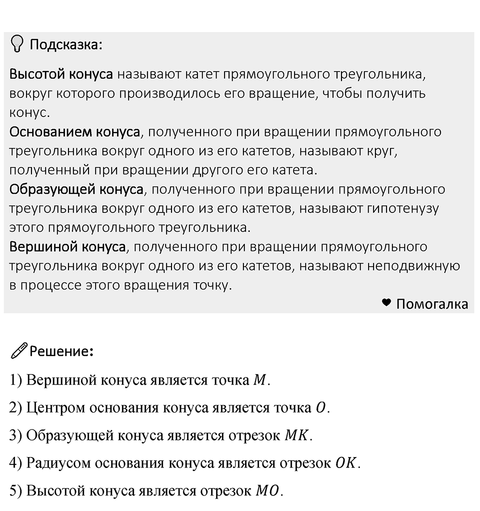 Номер 861 — решение 1