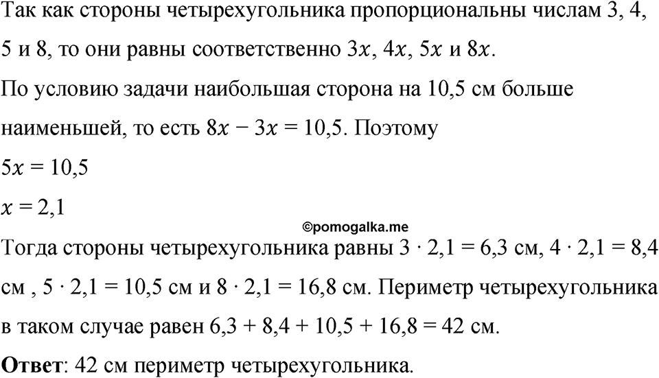 Номер 1102 — решение 1