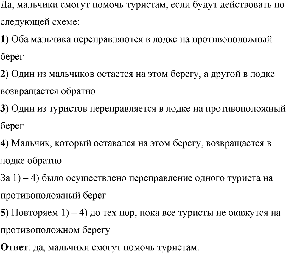 Номер 941 — решение 1