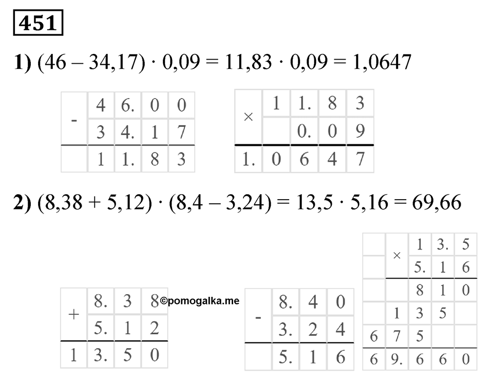 Номер 451 — решение 1