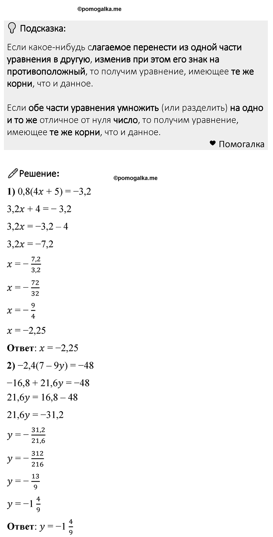 Номер 1274 — решение 1