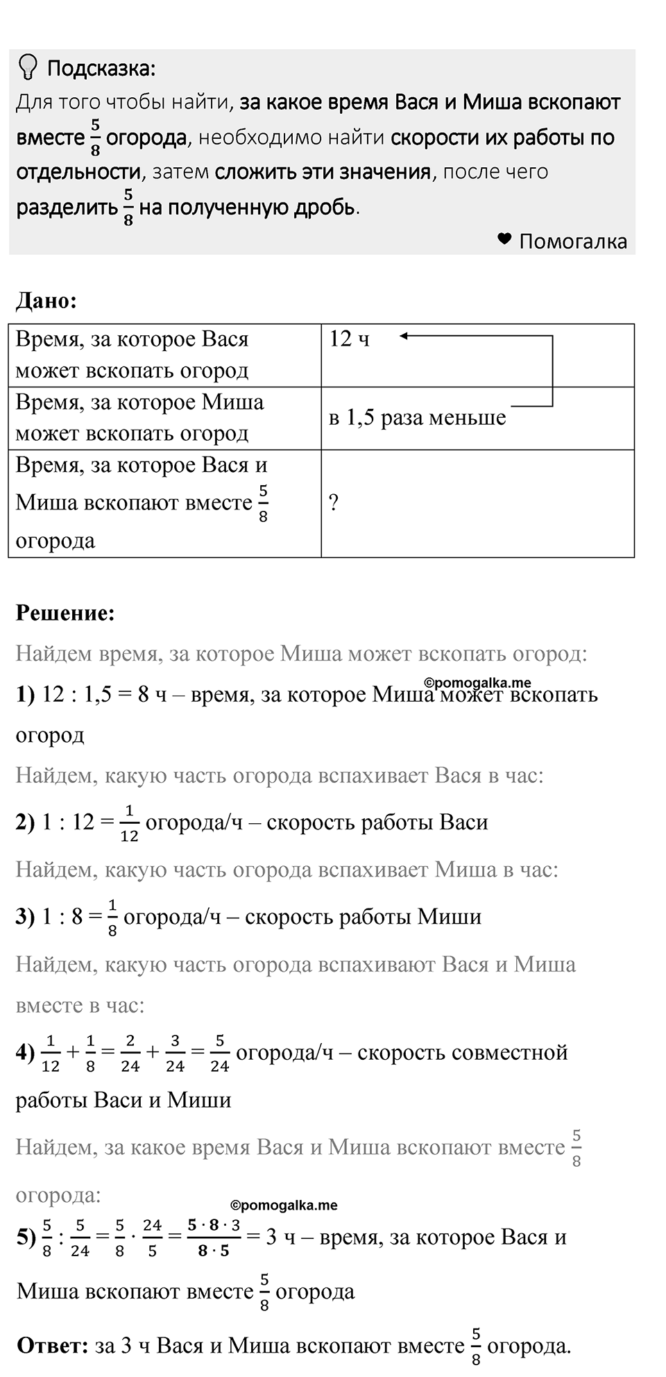 Номер 1495 — решение 1