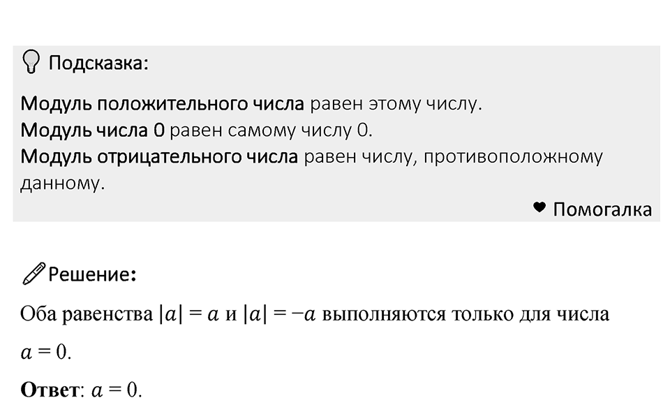Номер 1014 — решение 1