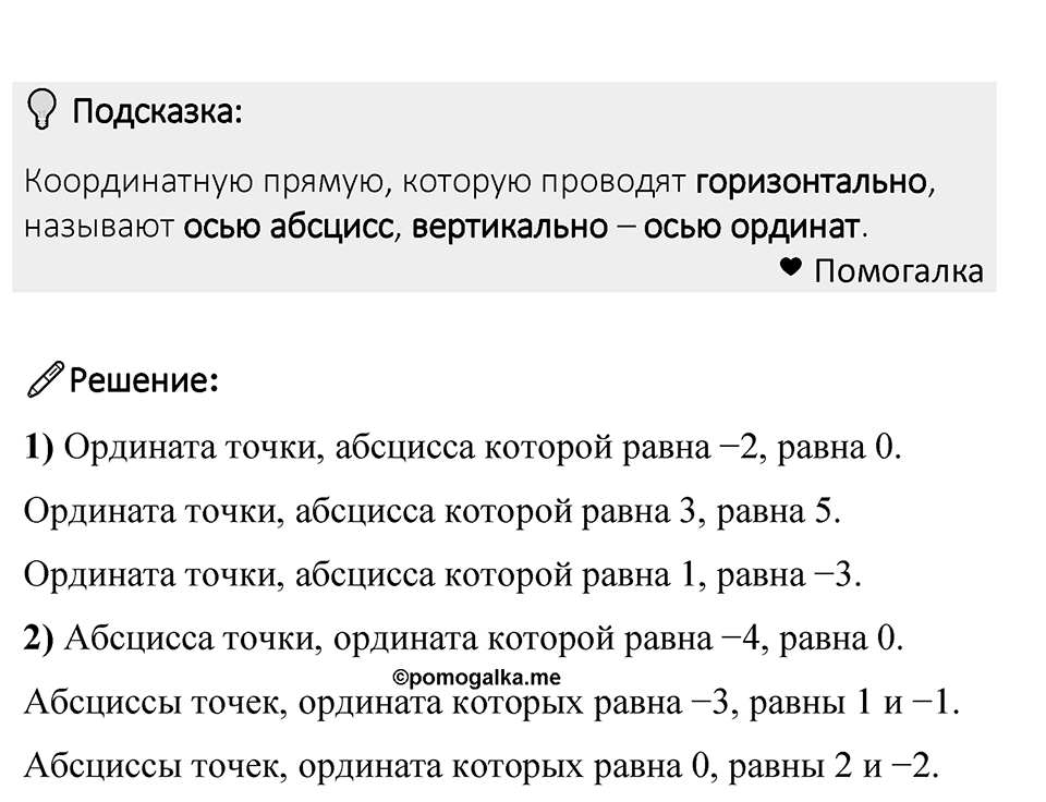 Номер 1437 — решение 1