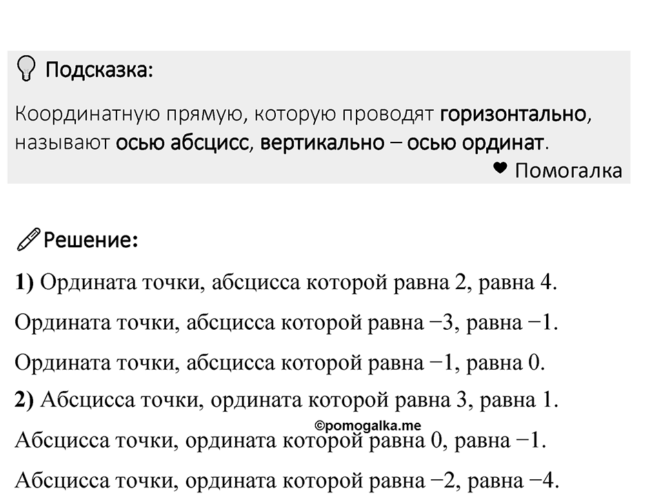 Номер 1435 — решение 1