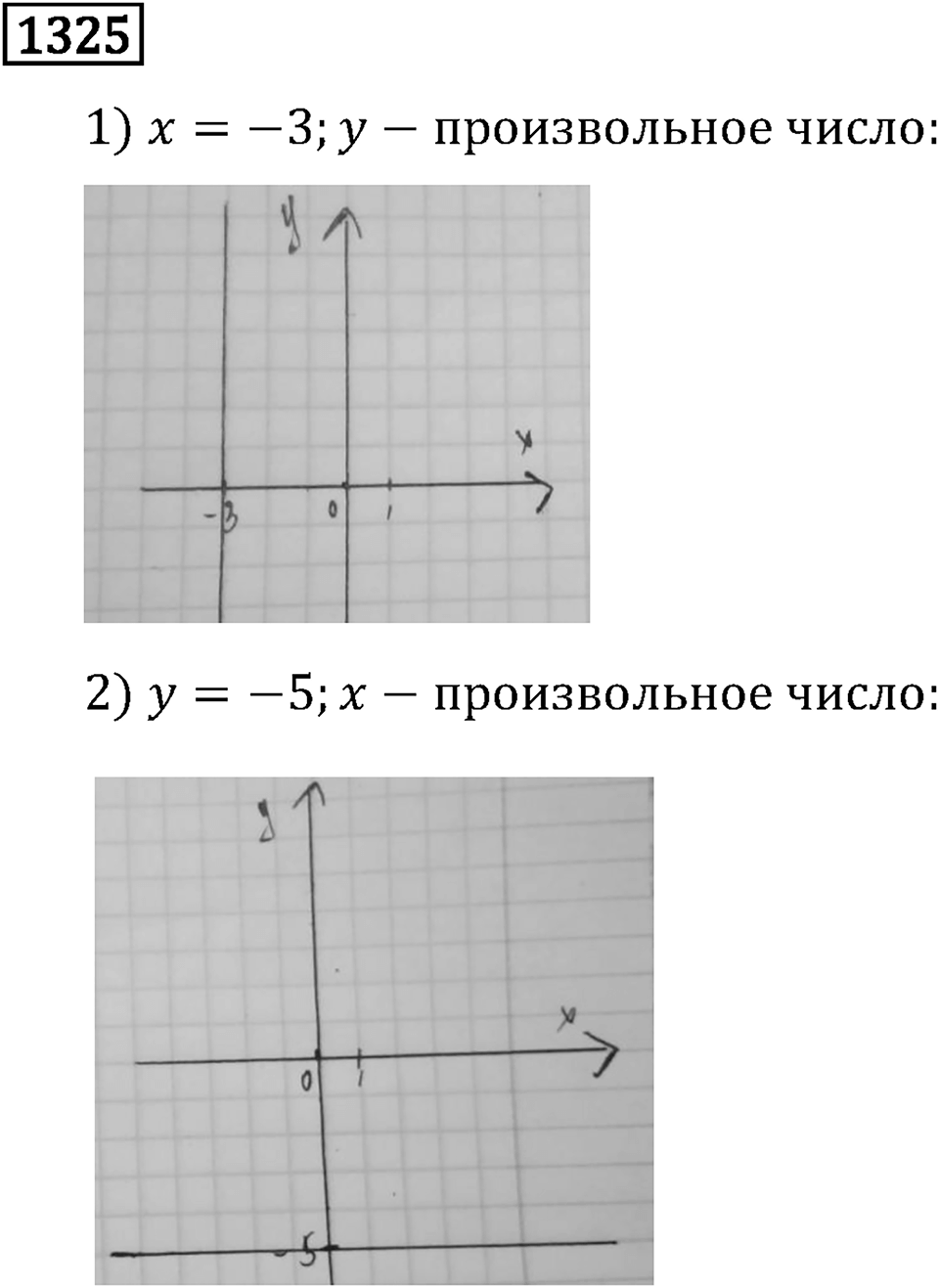 Номер 1325 — решение 3