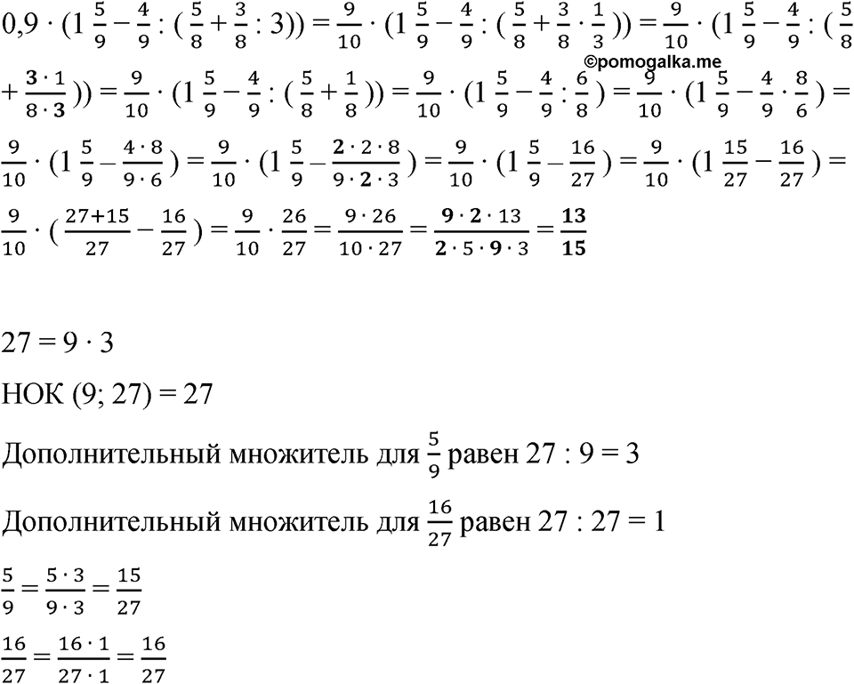 Номер 1022 — решение 1