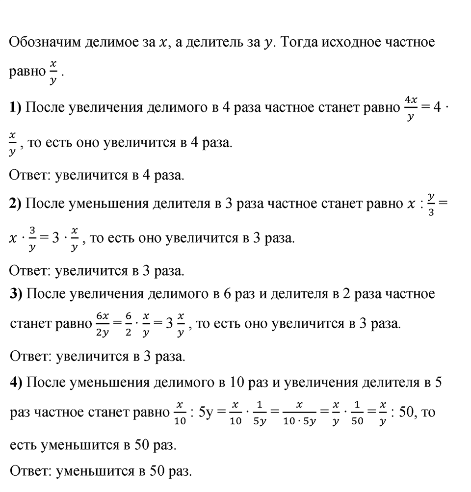 Номер 549 — решение 1