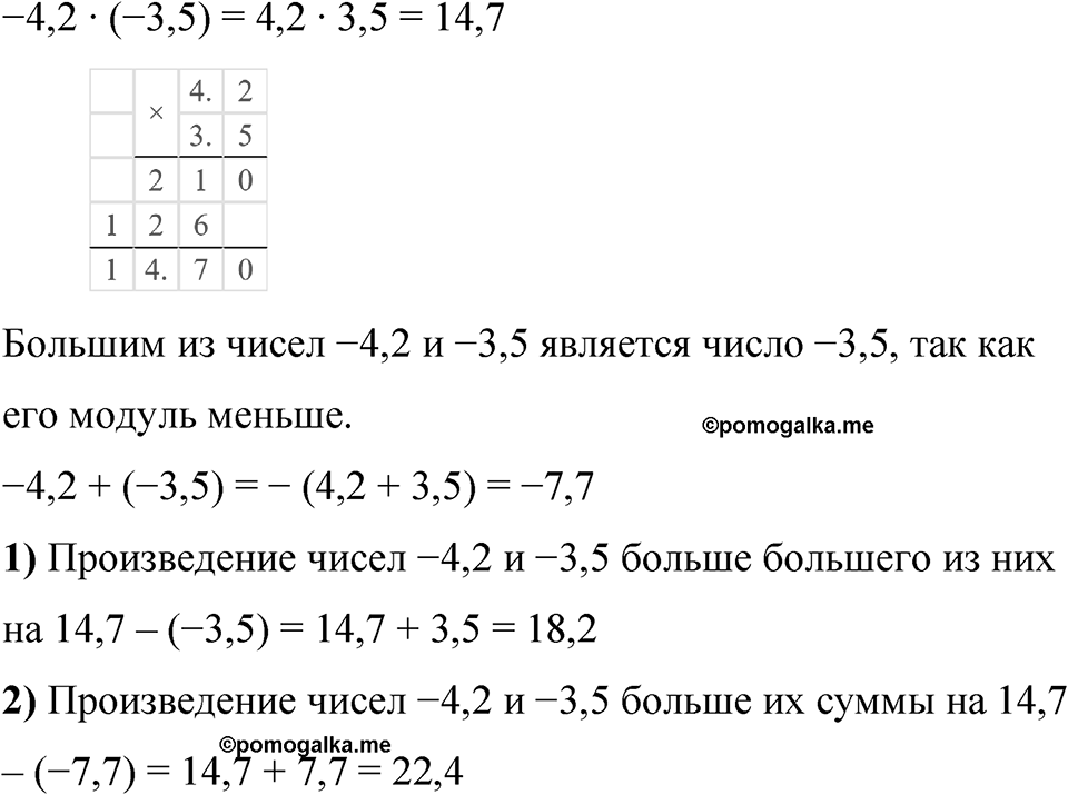 Номер 1187 — решение 1
