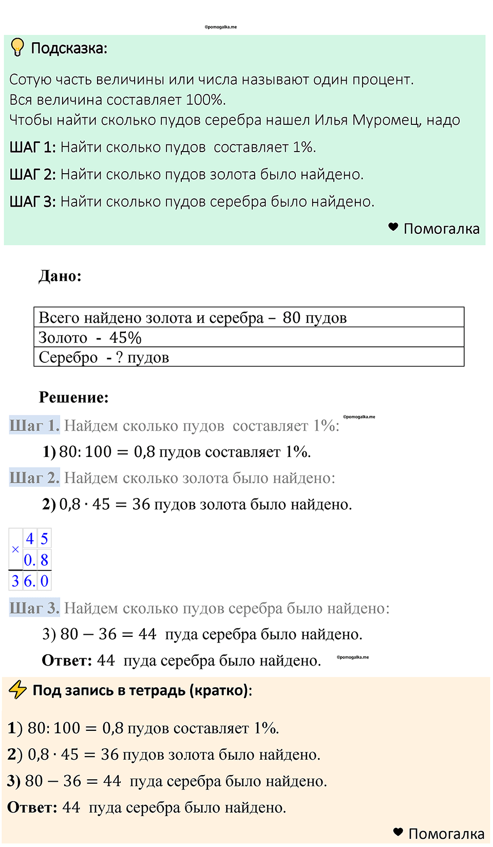 Номер 605 — решение 1