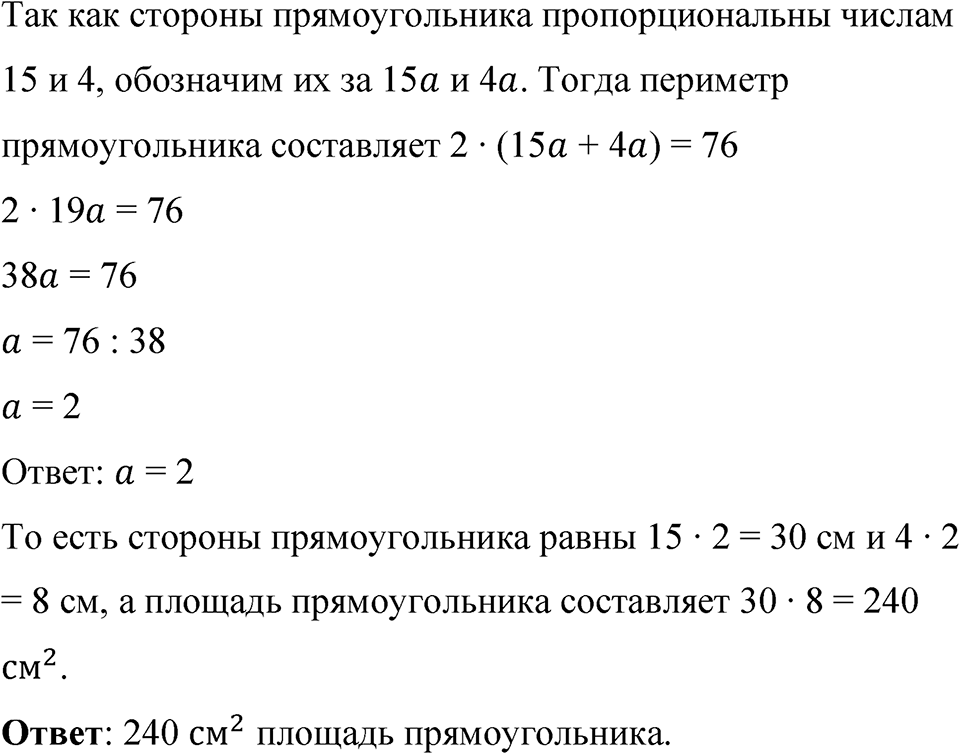 Номер 1507 — решение 1