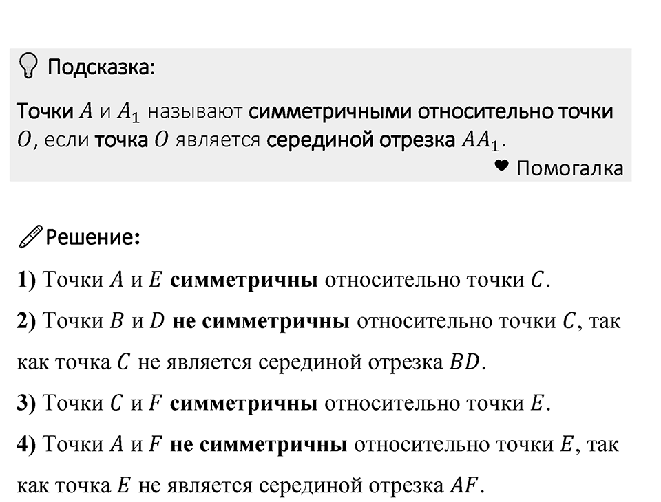 Номер 1378 — решение 1