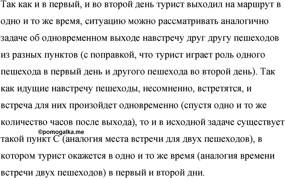Номер 774 — решение 1