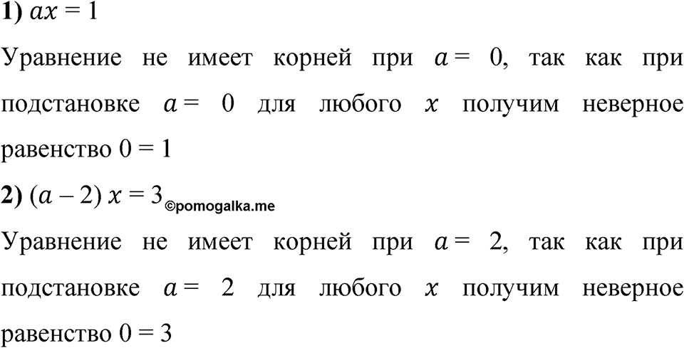 Номер 1290 — решение 1