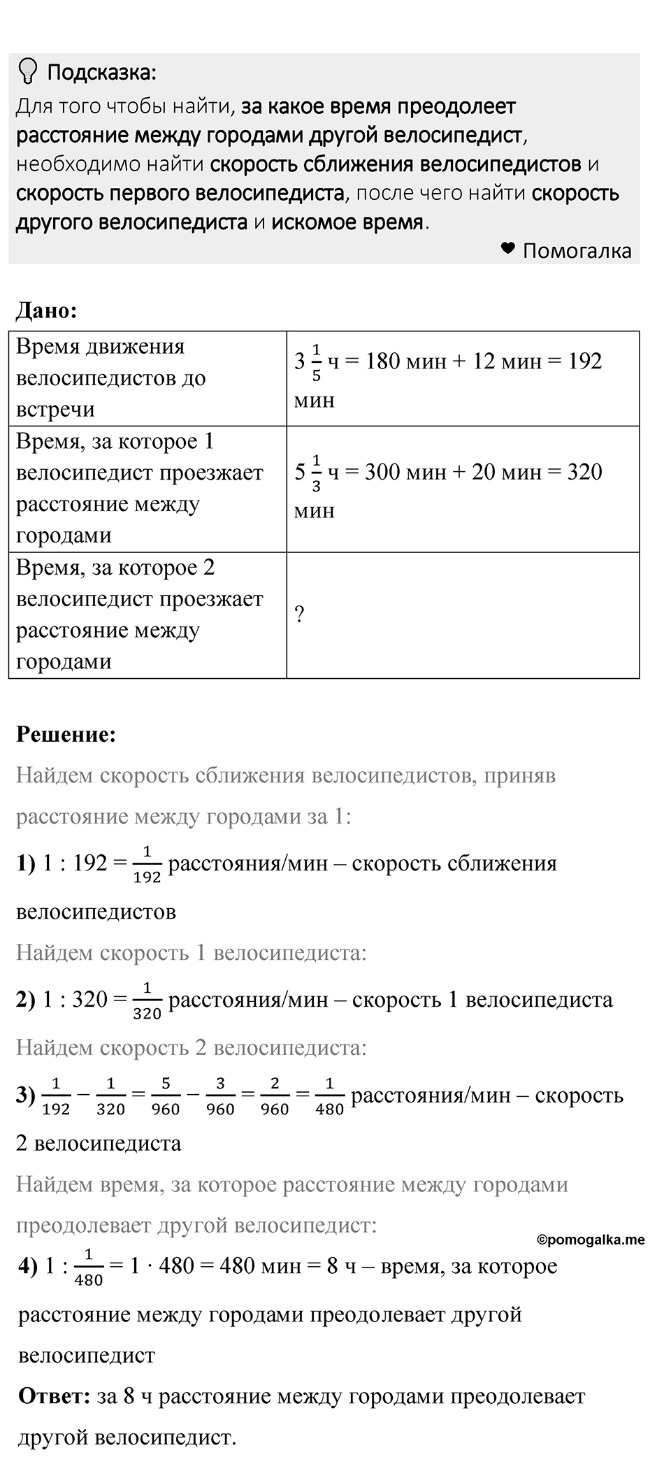 Номер 1498 — решение 1