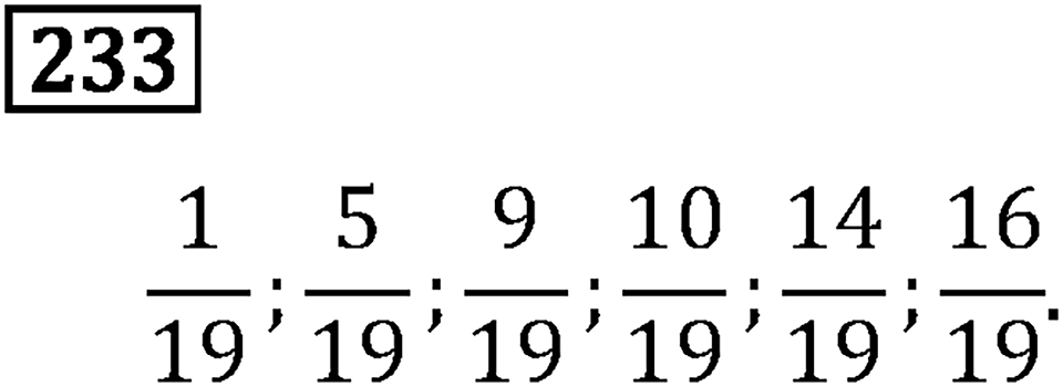 Номер 233 — решение 3
