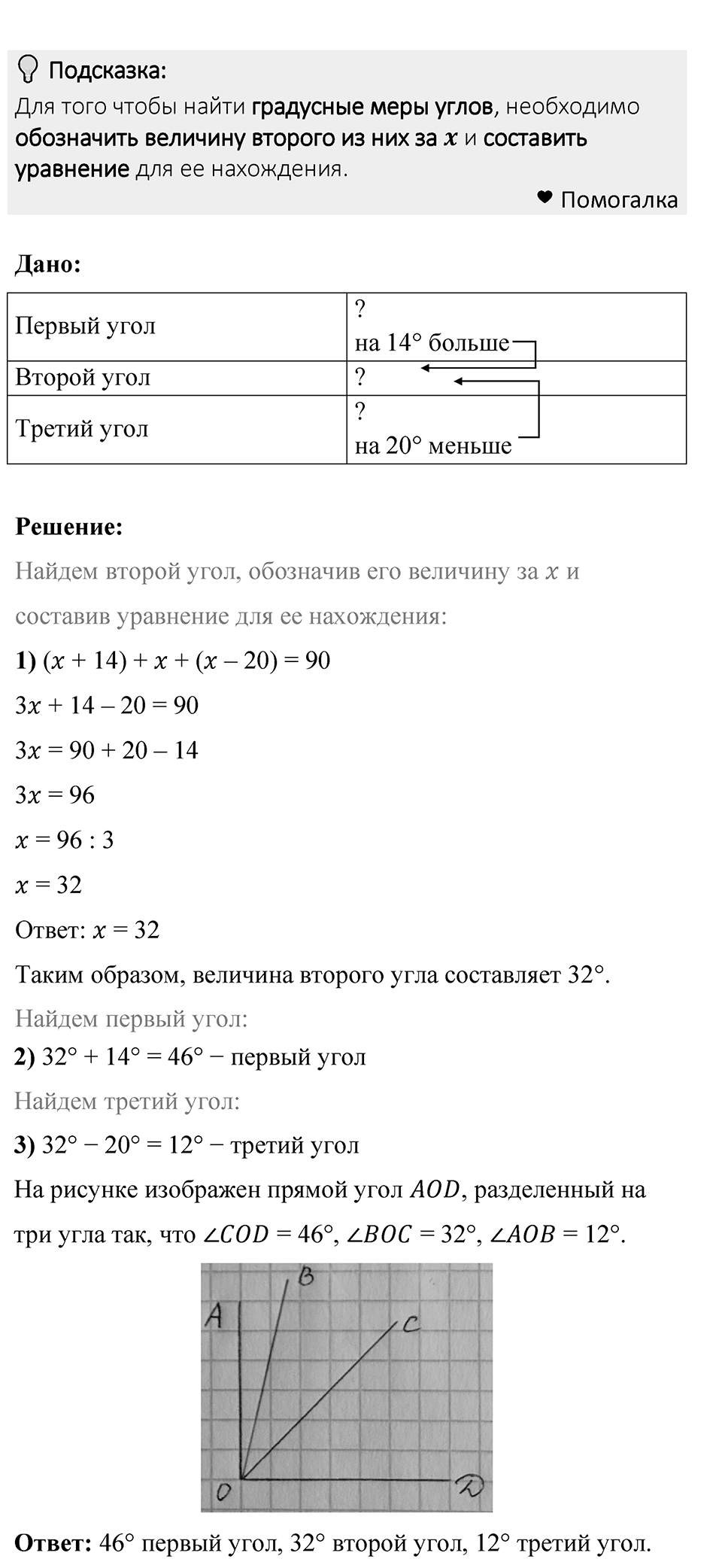 Номер 1522 — решение 1