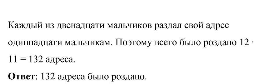 Номер 1536 — решение 1