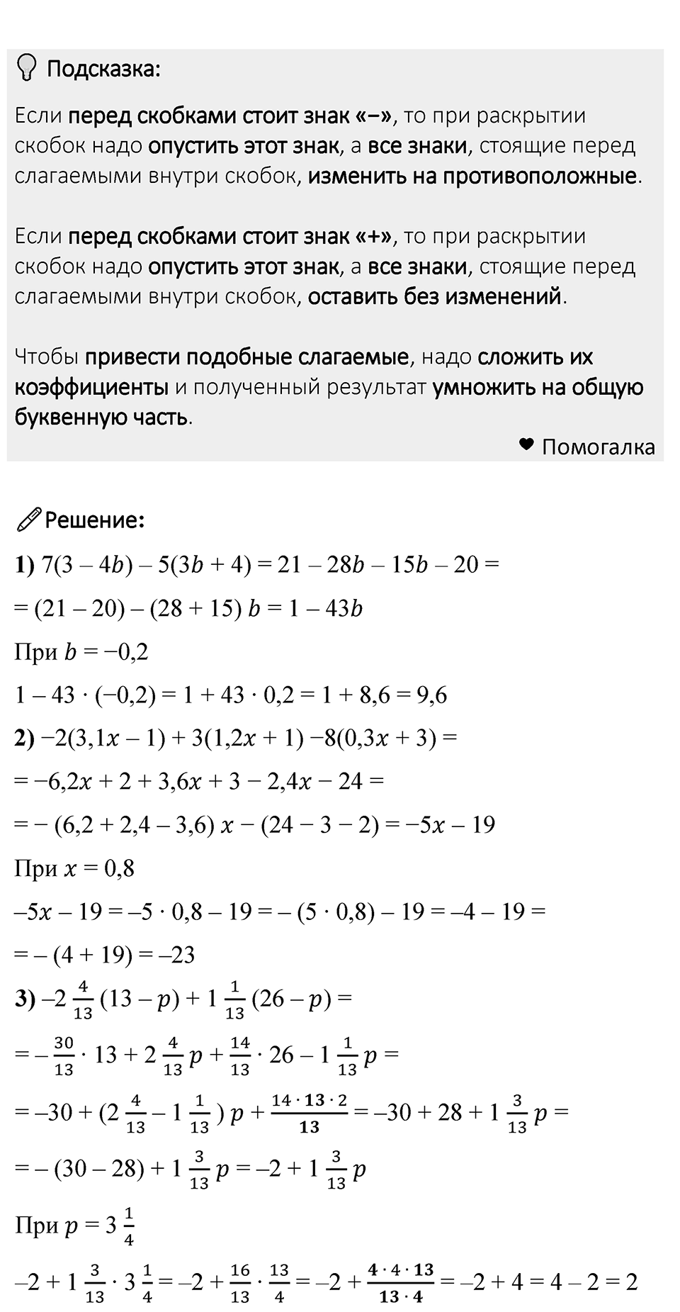 Номер 1221 — решение 1