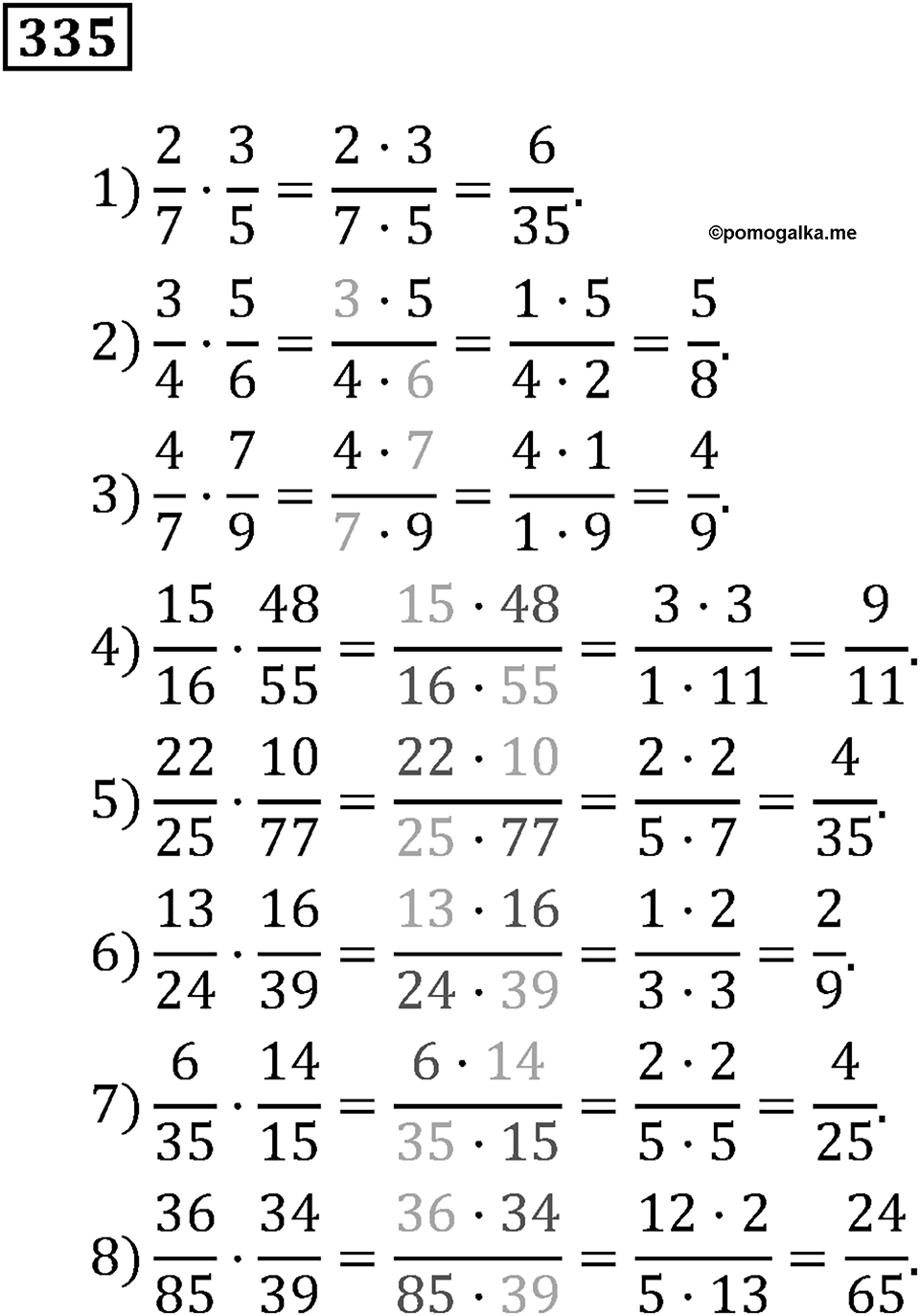 Номер 335 — решение 3