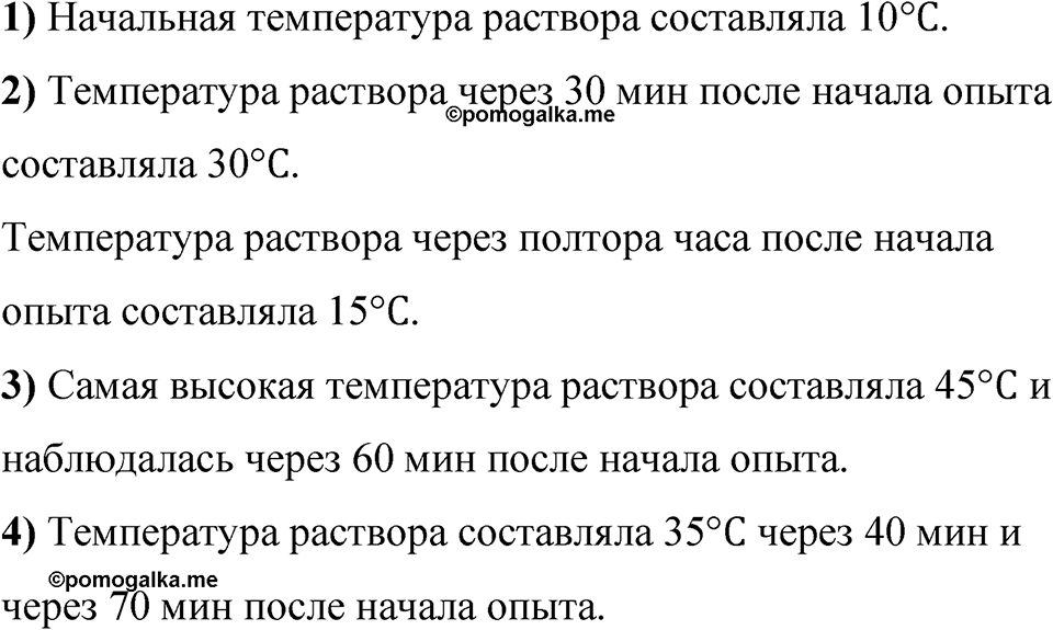 Номер 1462 — решение 1