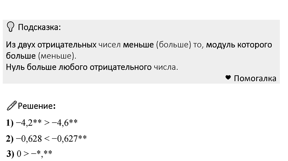 Номер 1054 — решение 1