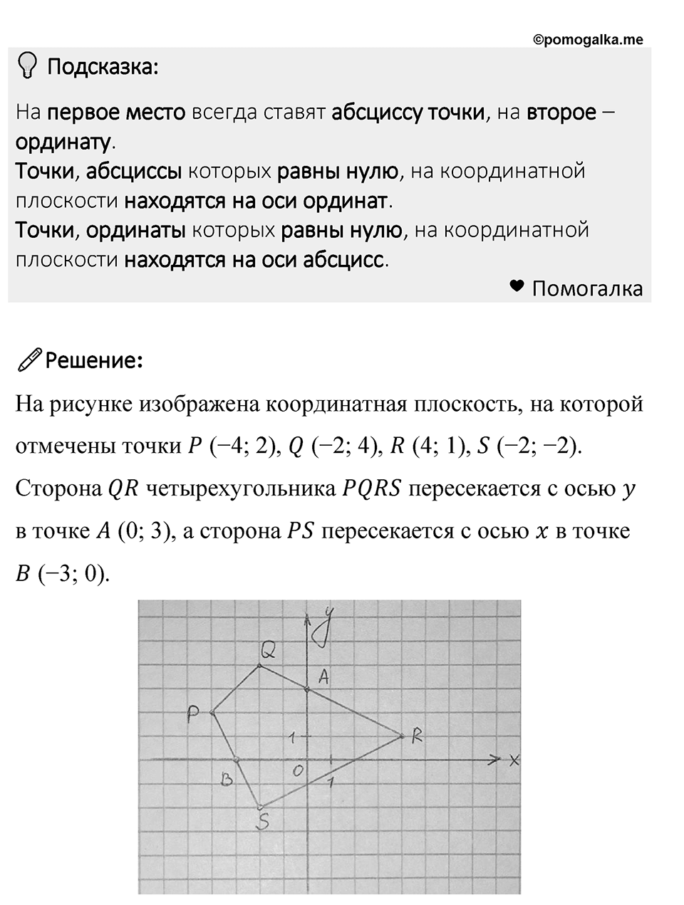 Номер 1429 — решение 1