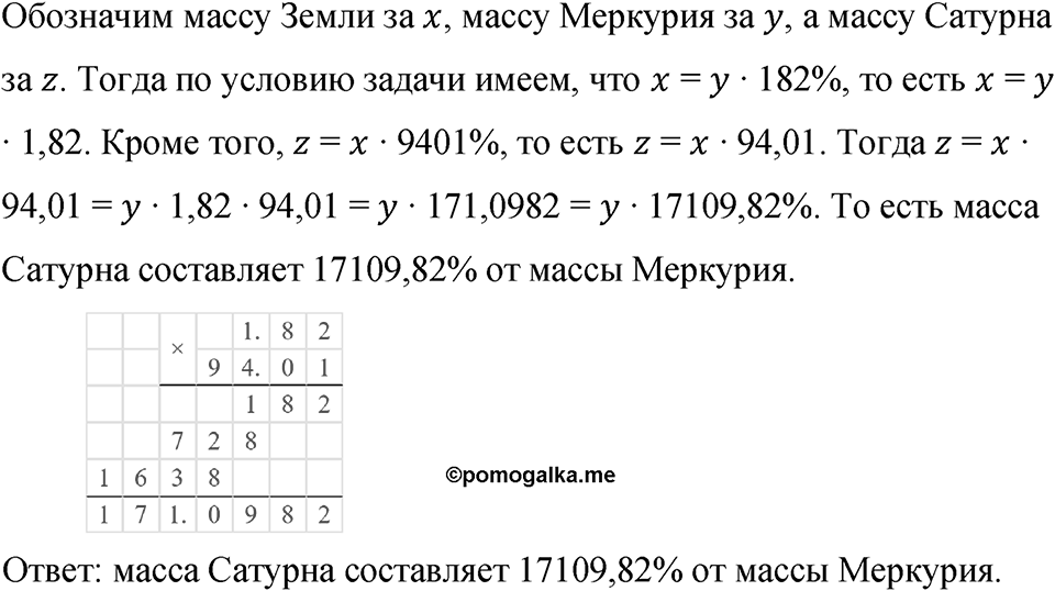 Номер 797 — решение 1