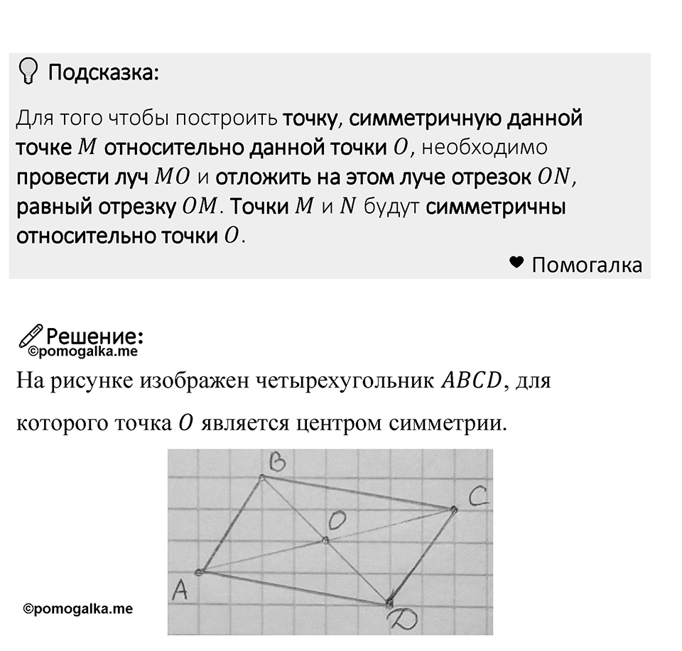 Номер 1397 — решение 1