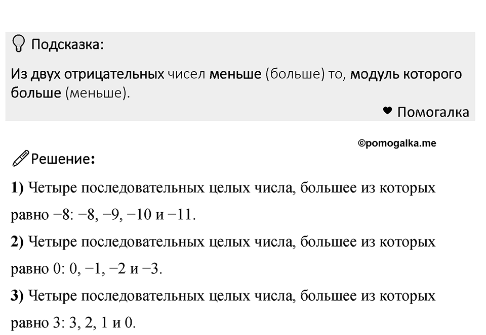 Номер 1041 — решение 1