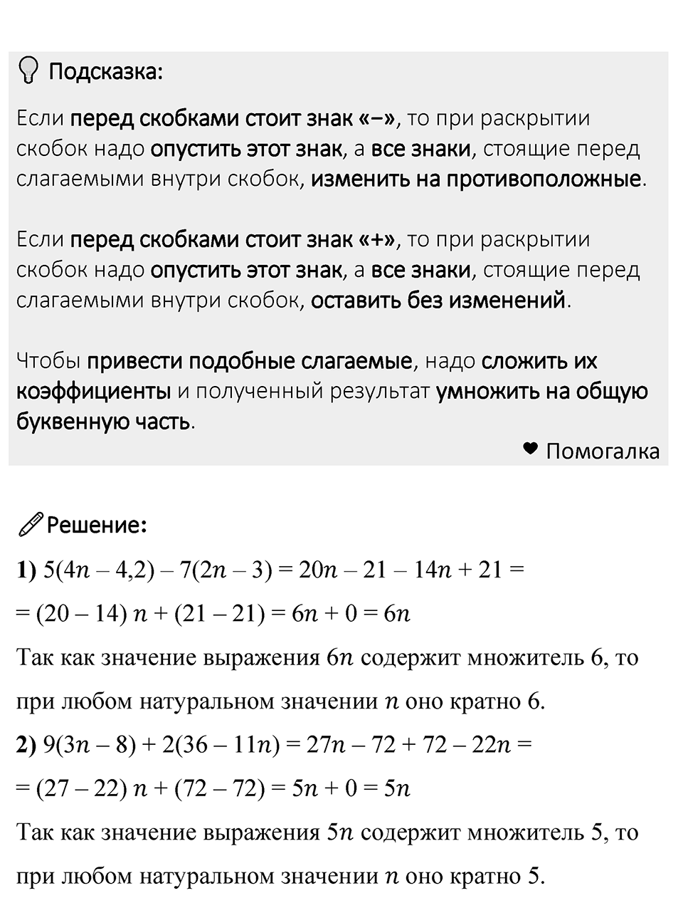 Номер 1226 — решение 1
