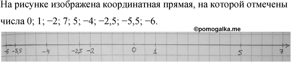 Номер 947 — решение 1