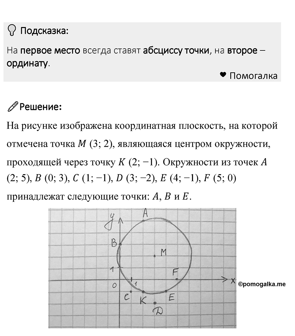 Номер 1438 — решение 1