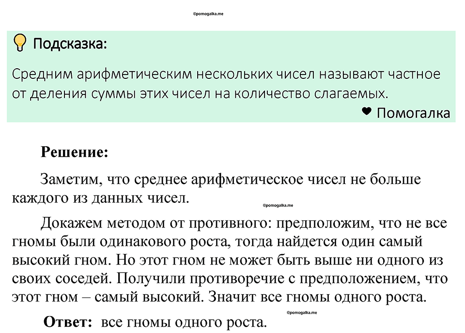 Номер 578 — решение 1