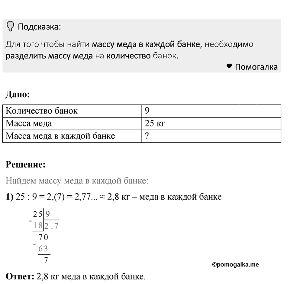 Номер 542 — решение 1