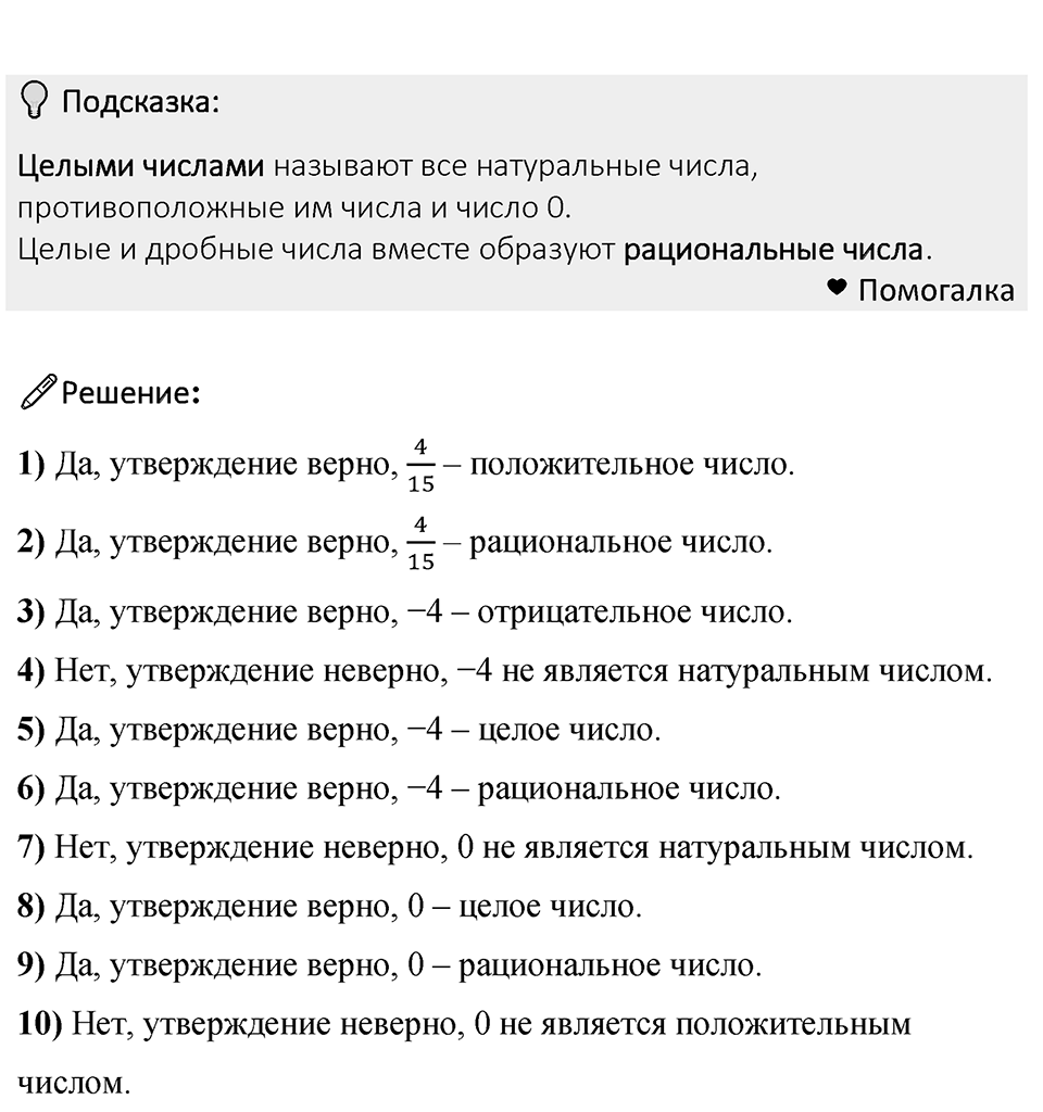 Номер 975 — решение 1