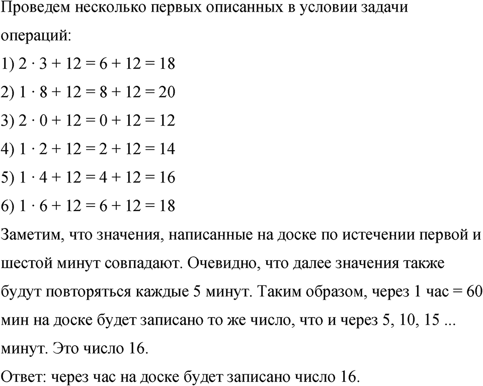 Номер 822 — решение 1