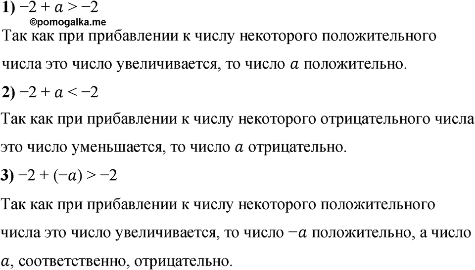 Номер 1101 — решение 1