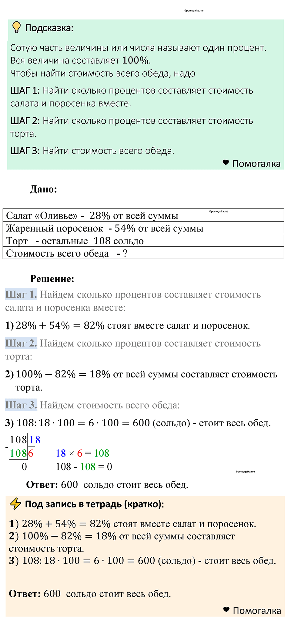Номер 652 — решение 1