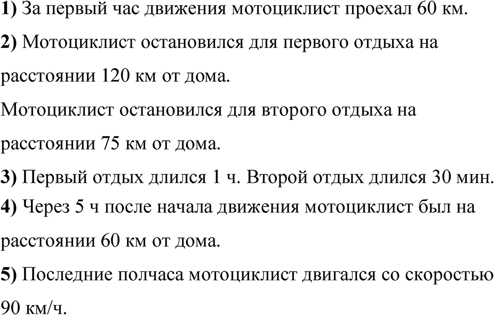 Номер 1463 — решение 1
