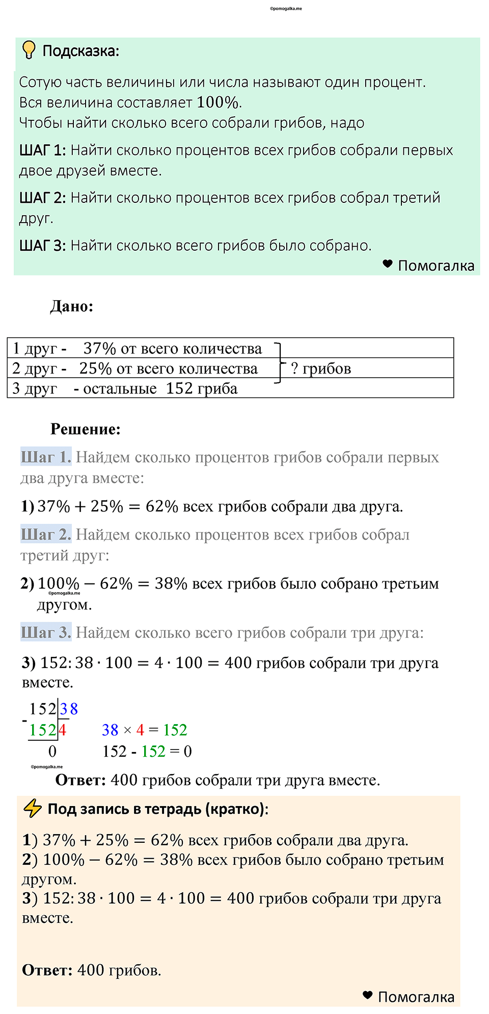 Номер 653 — решение 1