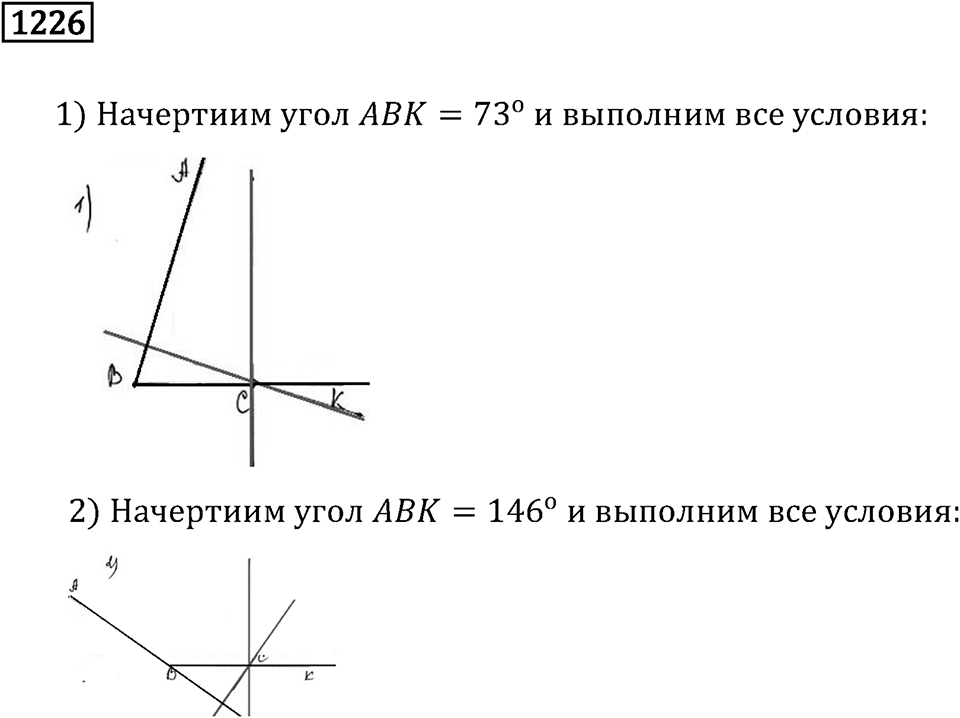 Номер 1226 — решение 3