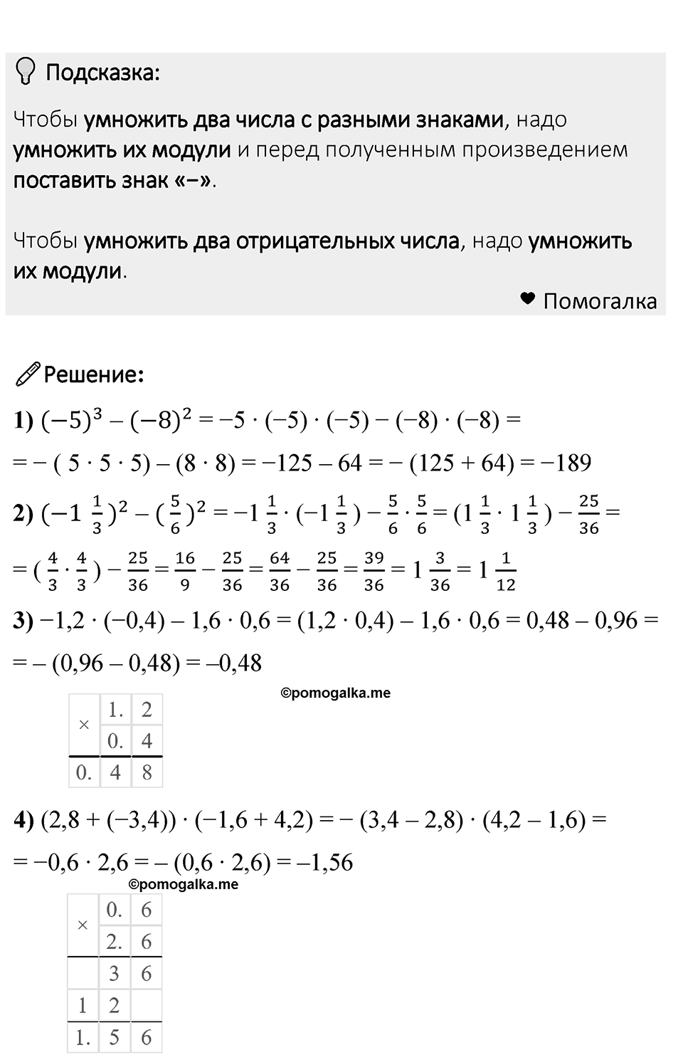 Номер 1153 — решение 1