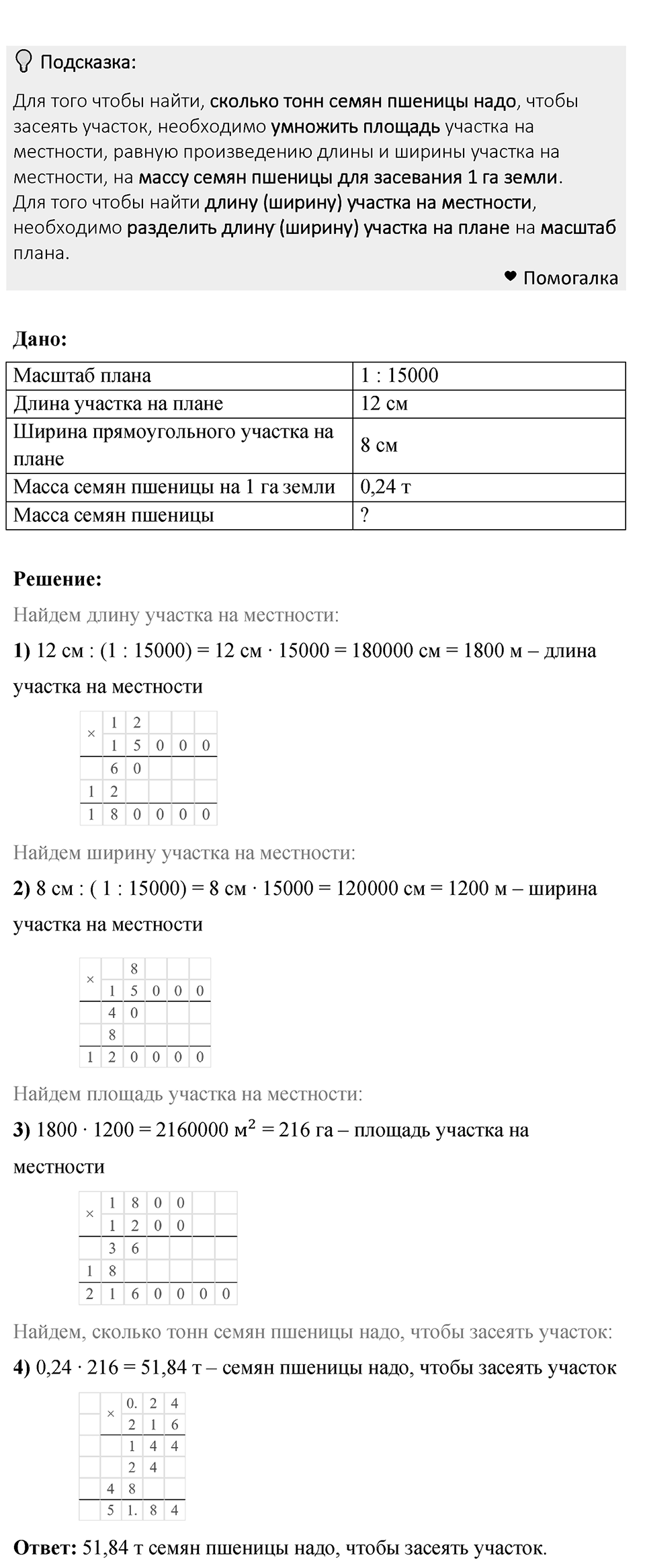 Номер 695 — решение 1