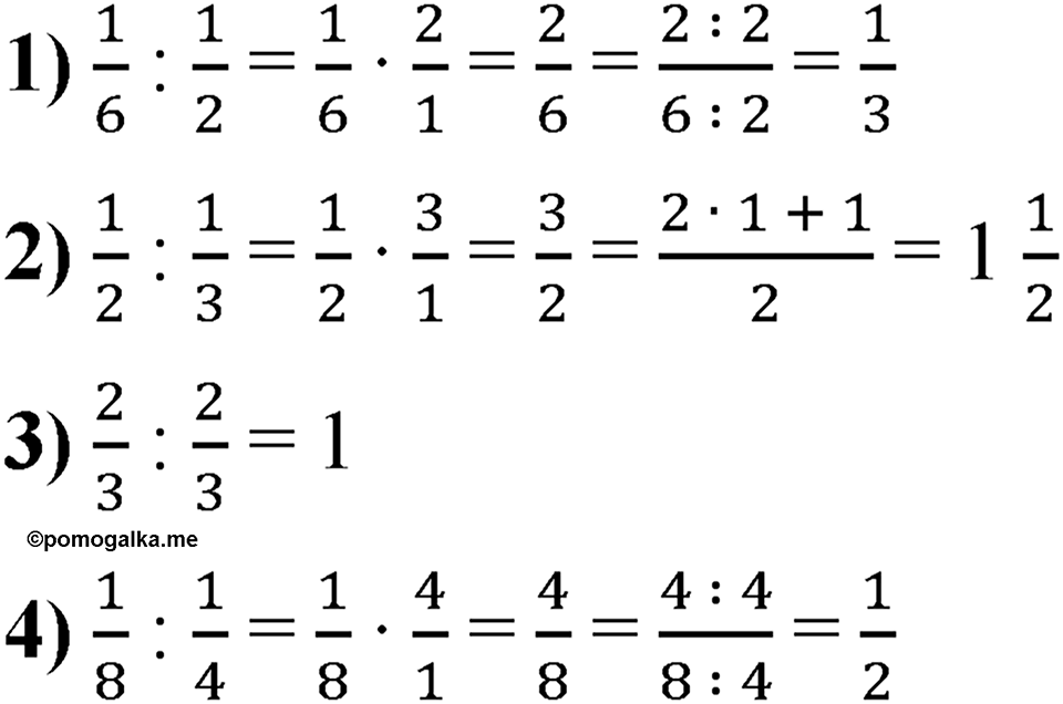 Номер 796 — решение 1