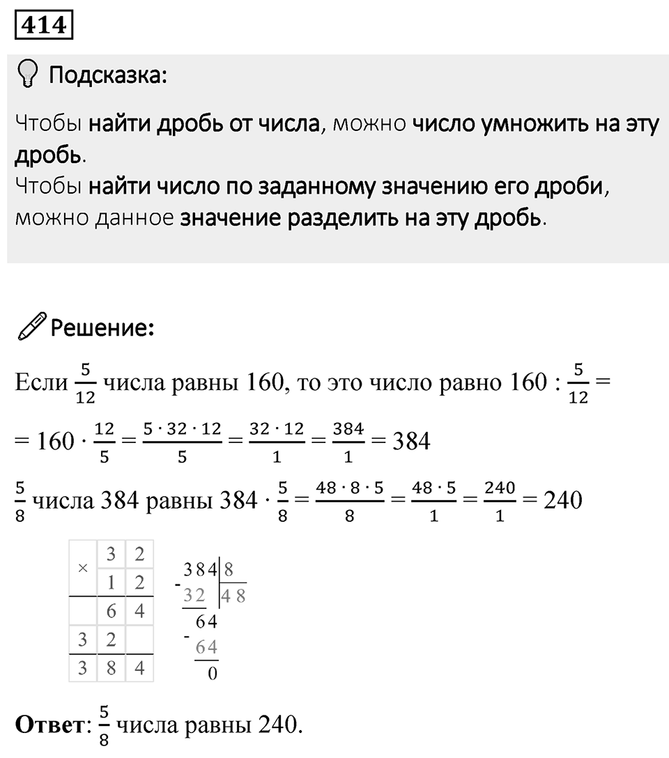 Номер 414 — решение 1