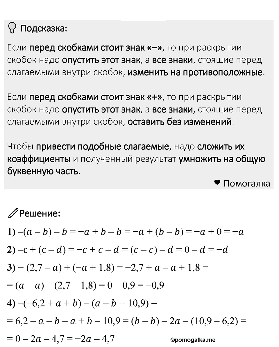 Номер 1201 — решение 1