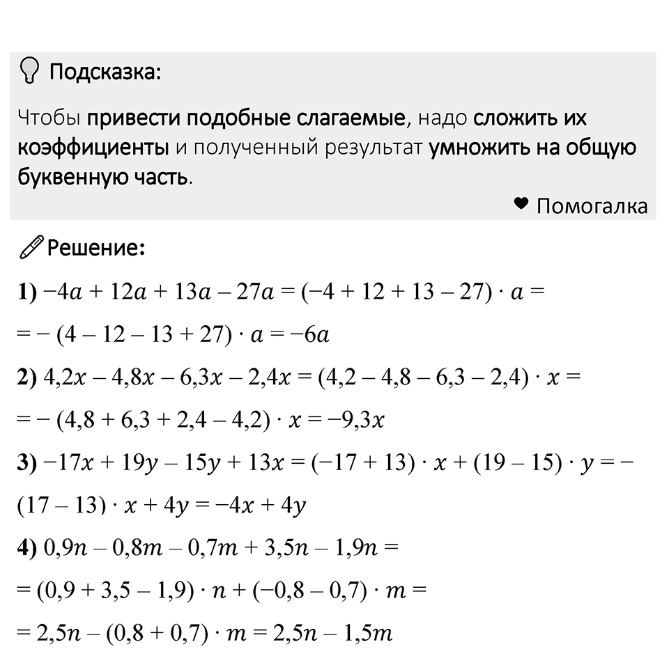 Номер 1205 — решение 1