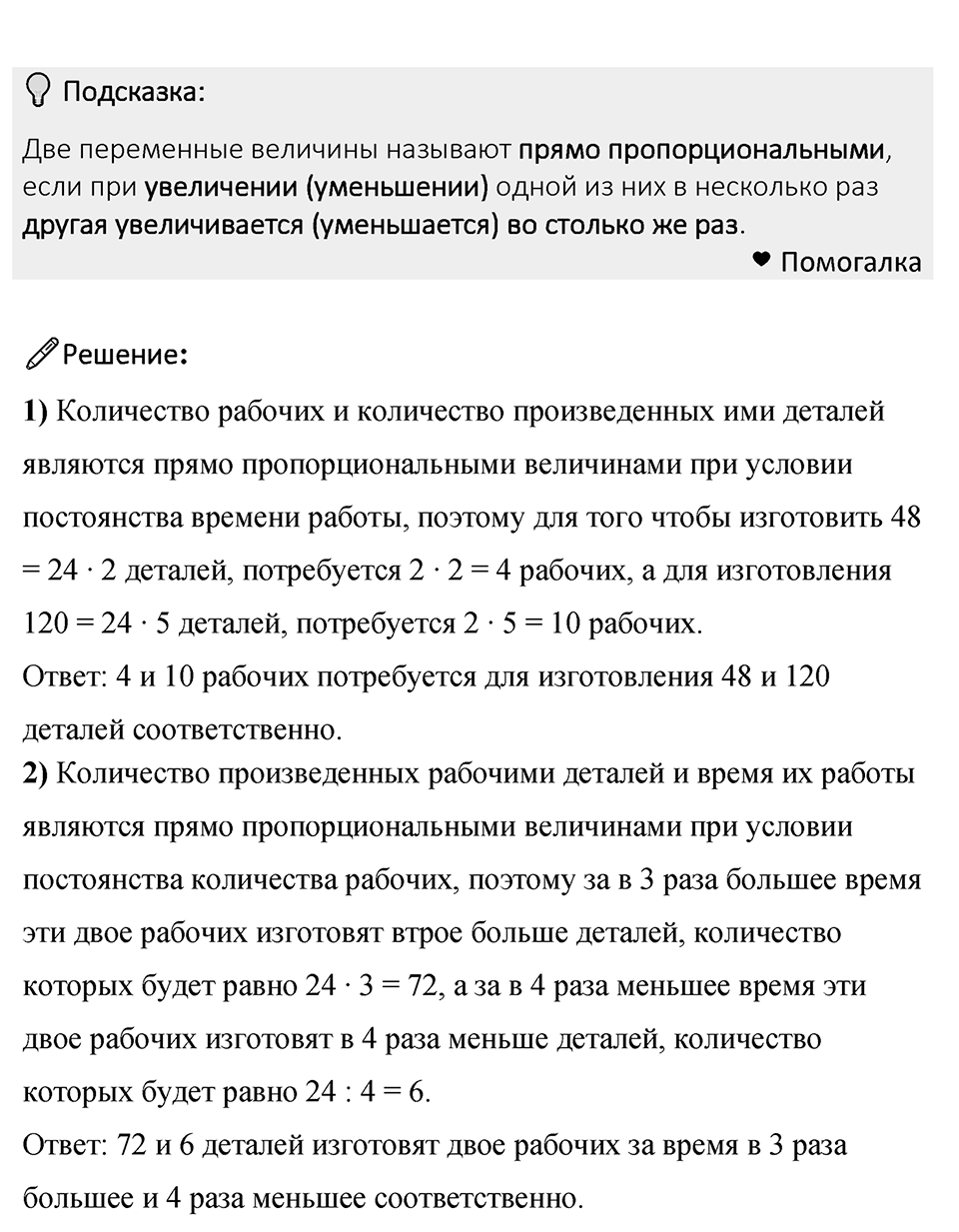 Номер 781 — решение 1